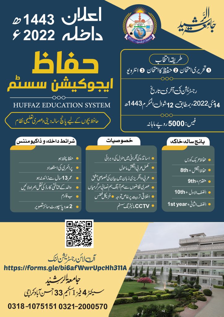 Karachi Campus RGB-01-01-01