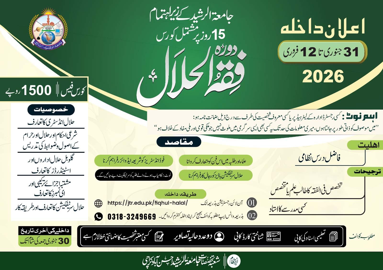 WhatsApp Image 2026-01-06 at 4.47.20 AM